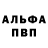 МЕТАМФЕТАМИН пудра I. W.