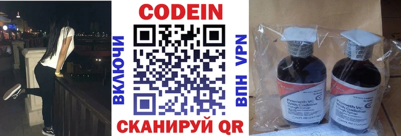 Кодеин напиток Lean (лин)  Харабали 