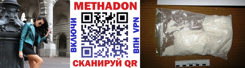 МЕТАДОН methadone Харабали